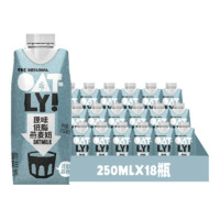 88VIP：OATLY 噢麦力 低脂燕麦奶 原味