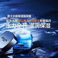 巴黎欧莱雅 L'OREAL PARIS欧莱雅（LOREAL） 男士护肤品套装三件套水能洗面奶补水保湿控油清爽 保湿旅行套装