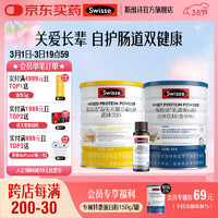 Swisse 斯维诗 益生元复合蛋白粉固 蛋白粉900g+水光瓶*10瓶