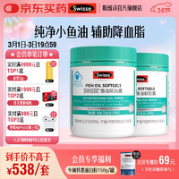 Swisse 斯维诗 鱼油软胶囊 0.8g/粒*200粒*2瓶