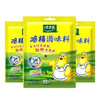 太太乐三鲜鸡精40g*3鲜鸡精煲汤炒菜提味增鲜替代味精家用调味料