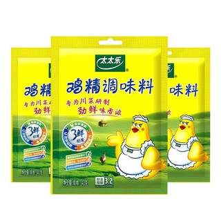 太太乐三鲜鸡精40g*3鲜鸡精煲汤炒菜提味增鲜替代味精家用调味料