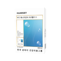 HUARSIEY维生素营养补充枸杞小红水蓝莓口味小蓝水冲泡正品S10