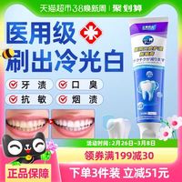 88VIP：正东药业 美白牙齿速效去黄去口臭医用抗敏感非牙膏洗白牙齿去烟渍专用正品