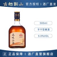 古越龙山 绍兴黄酒 状元红品味江南花雕酒半干型糯米酒500ml瓶装