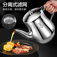 安钛克加厚德国316不锈钢油壶大容量家用厨房油罐过滤油渣防漏储油壶 316钢300ml【有惠装】