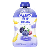 亨氏（Heinz）蓝莓黑莓树莓香蕉有机果泥72g*24 蓝黑莓树莓香蕉 组合装 72g 24袋