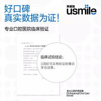 笑容加usmile美白牙膏成人牙齿去黄去口臭清新口气官方旗舰店正品