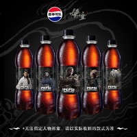 pepsi 百事 可乐无糖x《黑神话:悟空》联名系列500ML*5瓶碳酸饮料汽水