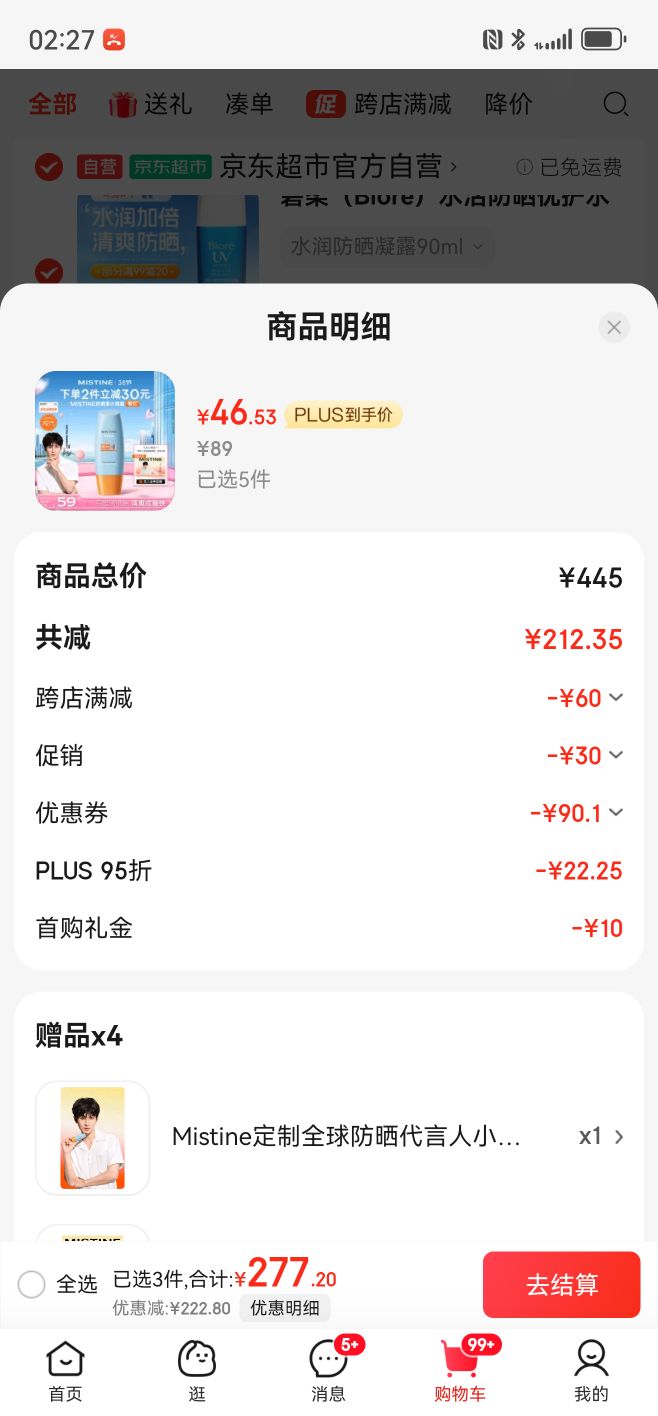 Mistine��˿��С��ñ�沿ˮ��������ɹ˪��60mlɹ���޸�spf50 Ů��������Ż�֤��