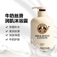 M+CHUN 牛奶润肌沐浴露800ml * 2