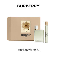 BURBERRY 博柏利 花与她果漾淡香水挚爱礼盒  （50ml+10ml）