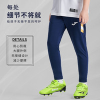 JOMA荷马儿童运动裤男女童针织长裤卫裤休闲裤子运动服饰童装 7111夏-藏青 120