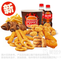 移动端：BURGER KING 汉堡王 10件小食分享桶套餐兑换券 1次券