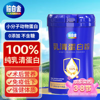 脑白金 乳清蛋白粉 450g