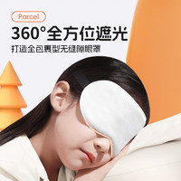 爱视易儿童眼罩小睡眠真丝午睡助眠遮光睡觉