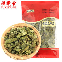 福曦堂 桑叶茶 一级 250g