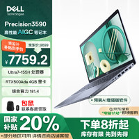 戴尔 Precision3590 15.6英寸高性能笔记本