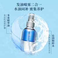 涧净（Eight the thalasso）8T轻盈双层精华喷雾100ml