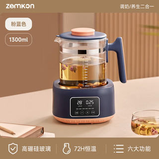 zemkon 恒温水壶家用多功能保温电热水壶婴儿调奶一体暖奶器烧水壶多功能养生壶煮茶器