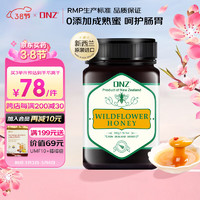 DNZ 天然野花成熟纯蜂蜜500g 新西兰原装进口