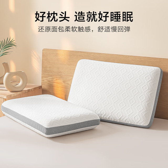 移动端、京东百亿补贴：惠寻 零压深睡枕  单只