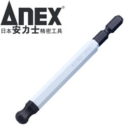 安力士牌 ANEX 球形内六角批头ACBP-8010 H8X100mm球形风动批咀 球型电动批嘴