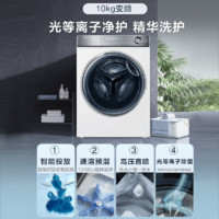 海尔 Haier 纤美376滚筒精华洗衣机家用全自动超薄直驱10kg大容量