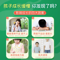 钙片儿童青少年补钙11-17岁助成长钙片高钙片11-17助成长含量高 4瓶巩固装【个子蹭蹭长】