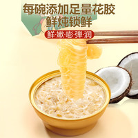 王小珥即食鱼胶轻食代餐早餐粥补充胶原蛋白女性滋补营养佳品礼盒 【豆乳椰香】160g*6碗