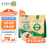 素养生活 有机莲子180g有机银耳70g组合 银耳莲子煮粥煲汤食材