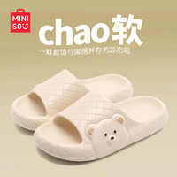 名创优品（MINISO）拖鞋男夏季室外家居家用洗澡踩屎感防滑运动浴室凉拖鞋男夏女 米色 38-39 (245mm) 【适合37-38脚穿】