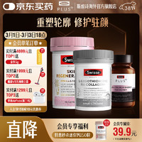 Swisse 斯维诗 超光瓶 30片 0.034kg 成人女性皮肤