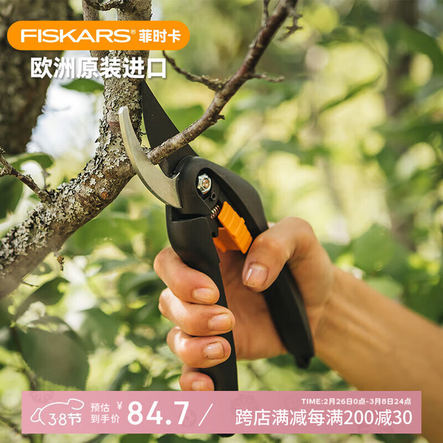 FISKARS 欧洲进口弯刀修枝剪 户外园艺剪刀农用园林工具修剪神器SolidP26