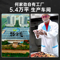 劲家庄核桃桑葚黑芝麻丸男士健康糕点零食独立包装即食红枣枸杞养生食品 买3罐送2罐