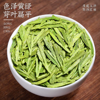 陈一凡 龙井茶 一级 250g 2罐