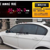 PUOU 车窗膜自贴汽车贴膜车窗膜汽车玻璃膜全车膜防爆膜防晒太阳膜隐私隔热膜 加厚高隔热耐磨浅黑 50cm宽