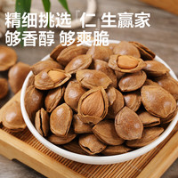 良品铺子【直播福利】 小白杏300g/5袋 -