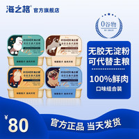 海之格 犬粮狗湿粮金枪鱼牛肉鸡肉调理肠胃低敏营养全面 4种口味
