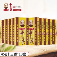 移动端、京东百亿补贴：王守义 十三香调味料 45g*10 实惠装