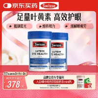 Swisse 斯维诗 叶黄素护眼片 60片*2瓶