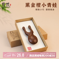 赏梳 黑檀木眼部按摩梳小青蛙护眼神器经络利器刮鼻脸部按摩器38女神节