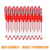 旭泽 中性笔0.5头黑色笔芯签字笔蓝红色水性笔批发学生办公 红色 2支笔