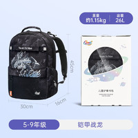 PLUS会员：Gmt for kids 小学生初中生书包 5-9  26L（赠 品牌笔盒+防雨罩*1+礼盒包装）