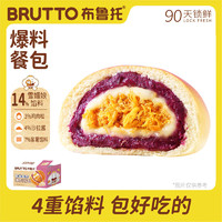 布鲁托 BRUTTO BRU爆料餐包 420g *1箱 共7包