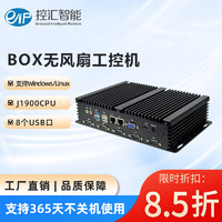 eip MFC-2500无风扇嵌入式工控机 BOX工业主机 工业电脑  J1900四核6串双网 2G/32GSSD