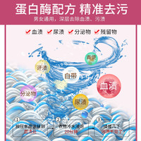 妇炎洁内衣内裤洗衣液 鸢尾花香型 洗内裤专用液除菌清洗液