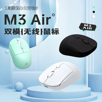 机械师 M3 air 2.4G/蓝牙双模鼠标 1600DP