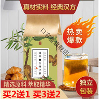 睿德堂 淫羊藿五味子茶 组合养生茶 30包