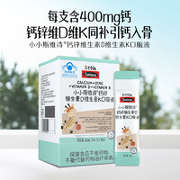 88VIP：Swisse 斯维诗 儿童钙片锌维生素D维生素K口服液 10ml*30支